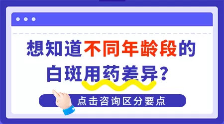 胳膊上的白癜风白斑扩散了怎么控制