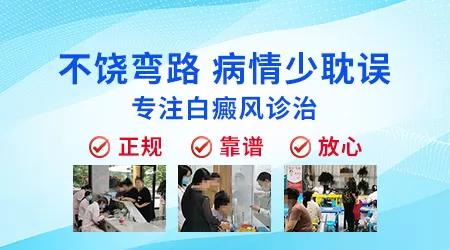 男性腋下出现一块很白的皮肤怎么回事