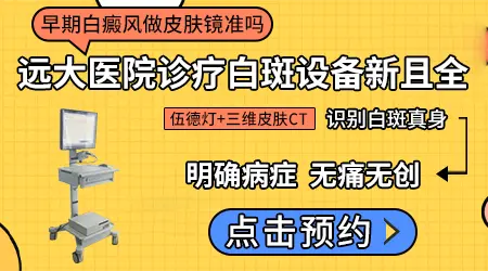 皮肤镜下白斑没有色素岛病情分析