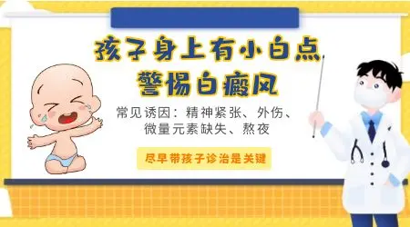 宝宝嘴角有一块很浅的白块是什么情况