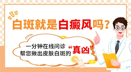 手臂上有芝麻大的白点点是什么原因