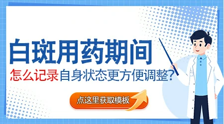伍德灯下白癜风比肉眼看的大是怎么回事