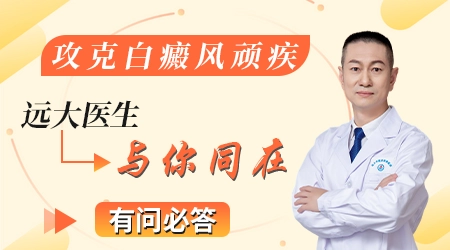 石家庄哪个医院的皮肤科看白斑口碑好