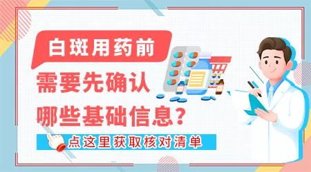 芦可替尼乳膏治白癜风多少钱一支