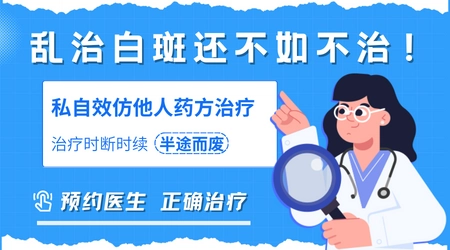 花斑癣和白癜风在伍德灯下显示一样吗