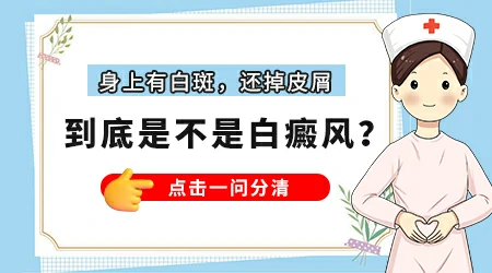 孩子肚脐周边皮肤变成白色什么情况