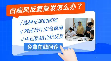 白癜风早期有没有可以根治的方法