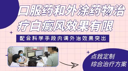 有没有不用激素效果又好的白癜风外用药