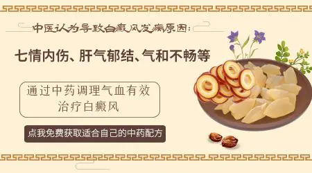 晕痣型白癜风复发的概率高不高