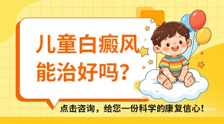 怎么判断小孩身上的白是不是白癜风