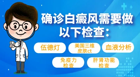 下巴长淡白色白癜风初期图片