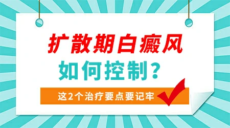 额头皮肤有块白越来越明显怎么回事