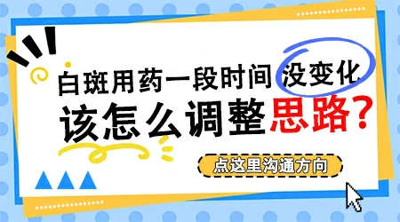 白癜风发展期用卤米松管用吗
