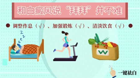 白癜风早期有什么特殊的表现图片