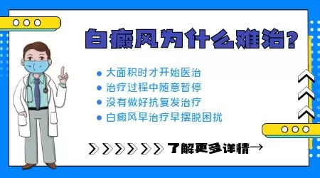白癜风做点阵和火针治疗怎么样