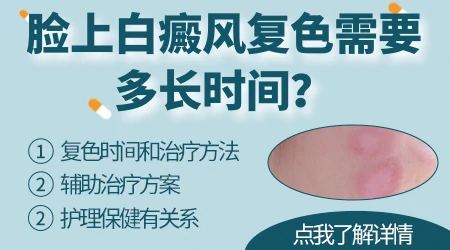 脸上长白色斑点用什么可以去除