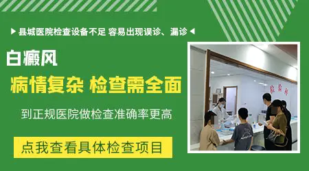 白斑检查皮肤CT有必要做吗？一次多少钱