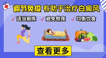 同形反应出现是不是说明白癜风在进展