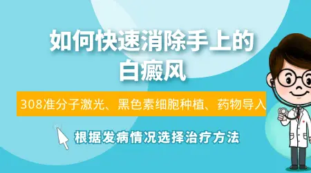 手上长了一块淡白斑需要做哪些检查