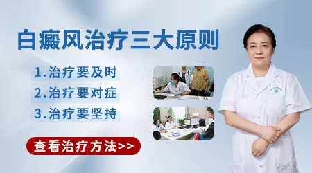 身上长白斑但没有任何不适感还用治疗吗