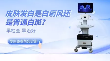 眼睛和眉毛有部分皮肤比周围白什么情况