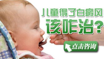 儿童有白癜风用308激光可以治好吗