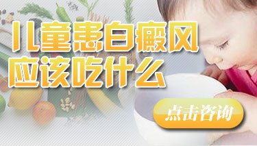 儿童手臂涂抹药物能治好白癜风吗