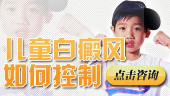 小孩白癜风一般多久会扩散?