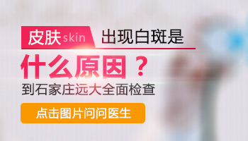 宝宝长白斑的原因是什么