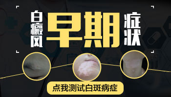 突然发现孩子前臂几个白点点是白癜风吗