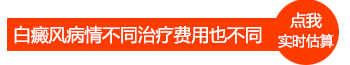 儿童患白癜风用308激光一次费用是多少