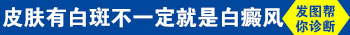 2岁宝宝脸上白一片是缺什么吗