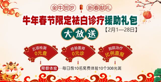 宝宝鼻子上白斑向周围扩大