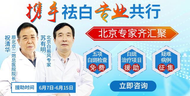 孩子腿上有块白斑是白癜风吗