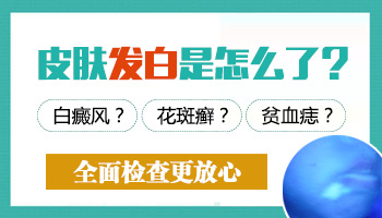 小孩脚部皮肤颜色不均匀有的地方发白