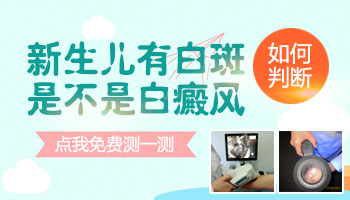 新生儿下巴白斑若隐若现