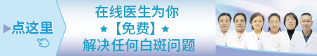 宝宝大腿附近有白斑是什么情况
