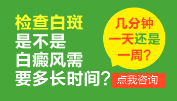 新生儿腿上有一个白斑怎么回事