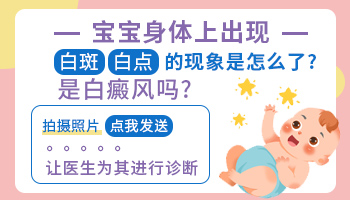 小孩身上有很多小白点