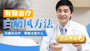 治疗男性白癜风外用的药哪些管用