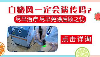 老公有白癜风可以要宝宝吗