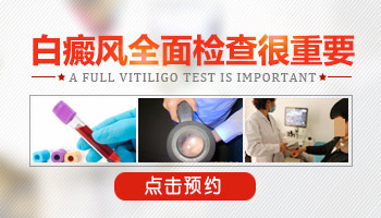 男性腋下小白点是什么原因 白点好几个月了