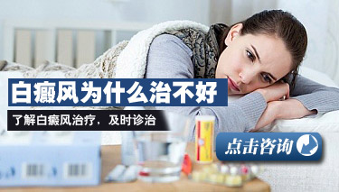 女人白癜风患者怎样样治疗