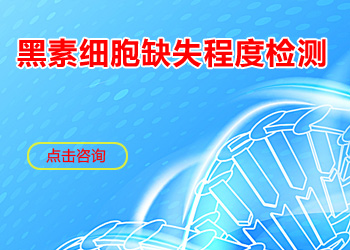 女人白癜风缘由