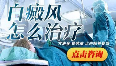 女人白癜风该留意什么