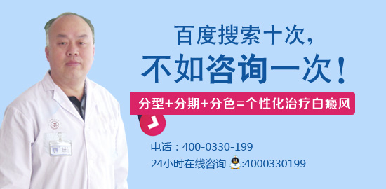 终究怎样做才干治疗女人白癜风