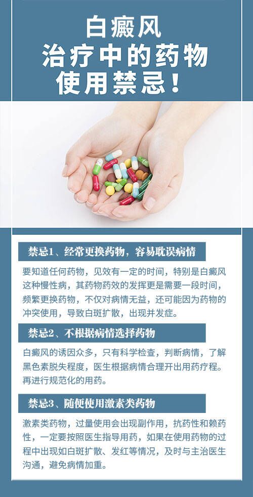 哺乳期治疗白癜风有没有能用的药物