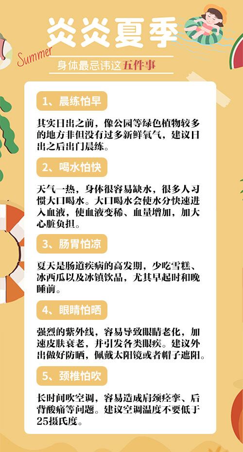 女性乳房周围出现白斑