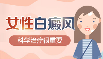 女性手上腰上有白点有两年了是怎么回事