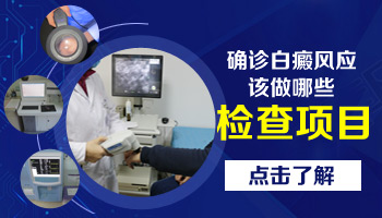 女性腿上长小小的白斑是什么原因